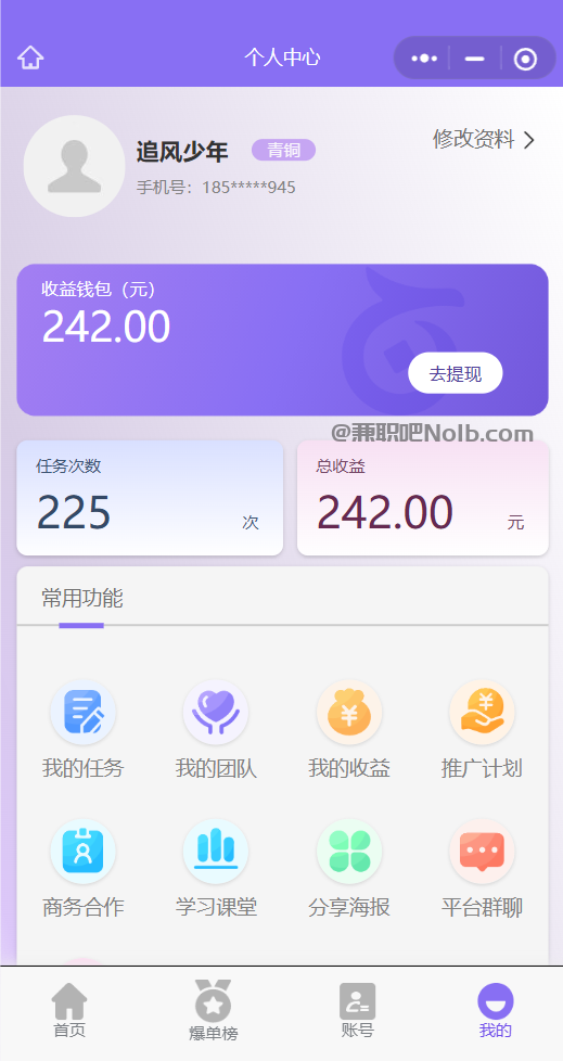 天门【赛扬有米】宝妈学生居家线上视频代发兼职平台,0撸赚米项目 第3张 天门【赛扬有米】宝妈学生居家线上视频代发兼职平台,0撸赚米项目 第3张