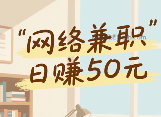 天门线上居家工作适合找哪些兼职 第1张 天门线上居家工作适合找哪些兼职 第1张